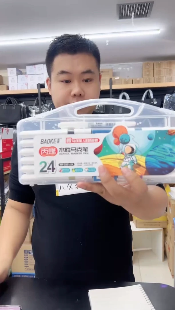 宝克2951-24色丙烯马克笔一套（包装破损）