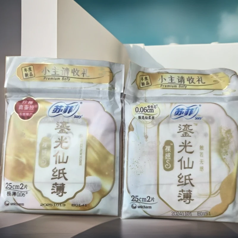 苏菲鎏光仙纸薄250mm（包装随机发20片）