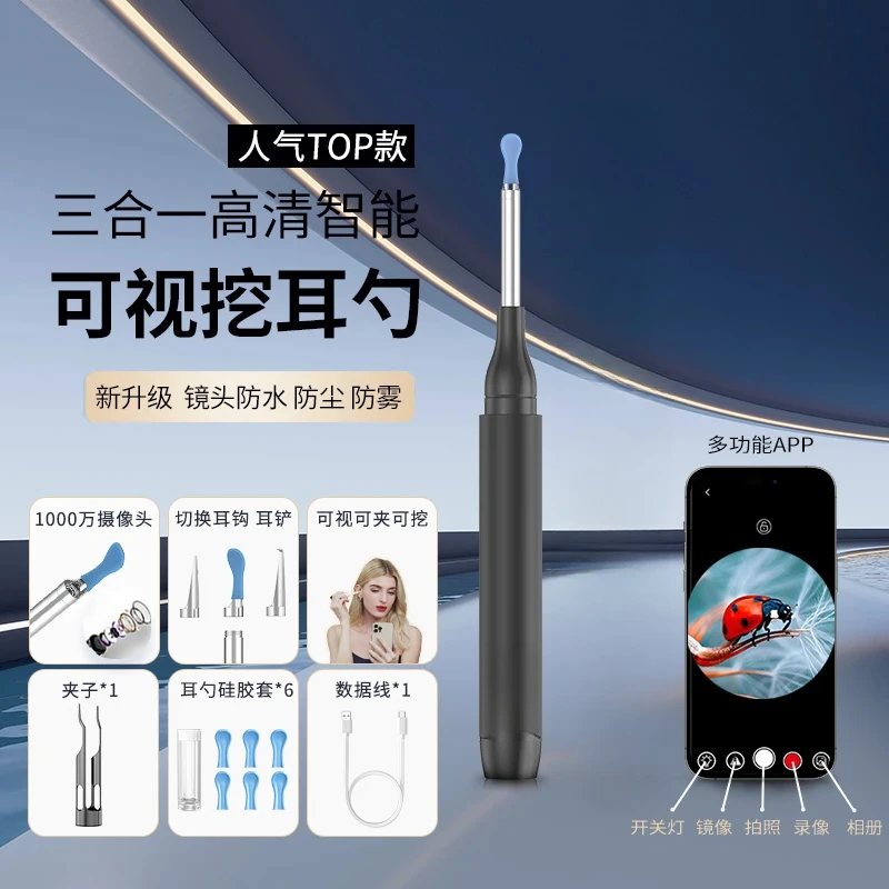 智能可视采耳掏耳勺可视耳耵聍可视挖耳勺带镊子成人儿童掏耳神器