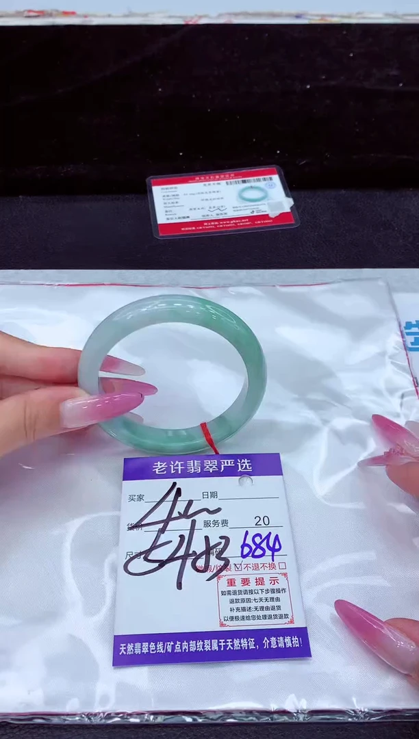 未镶嵌手镯翡翠1