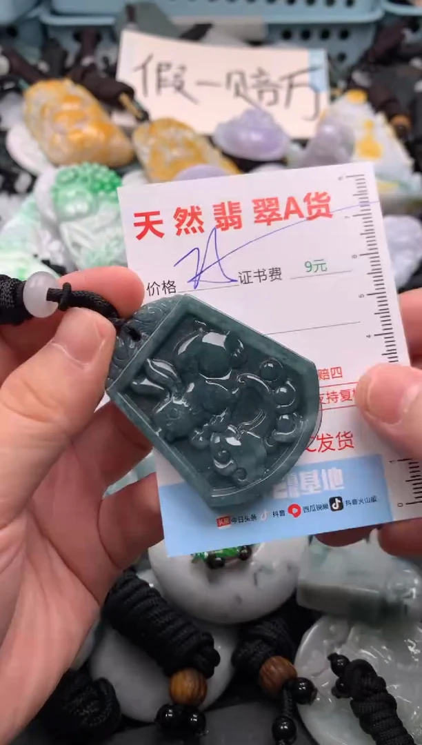 翡翠未镶嵌吊坠(不含链)1