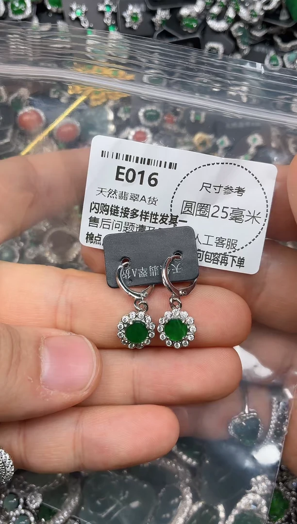 颈饰未镶嵌翡翠E016耳扣