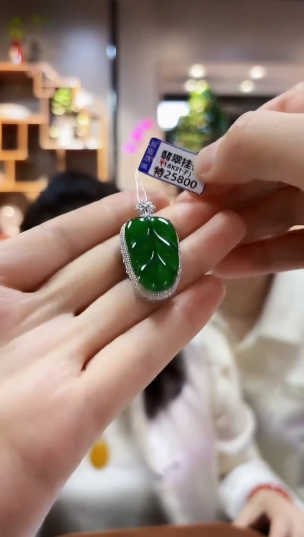 【闪购商品】翡翠颈饰18K金镶嵌挂件