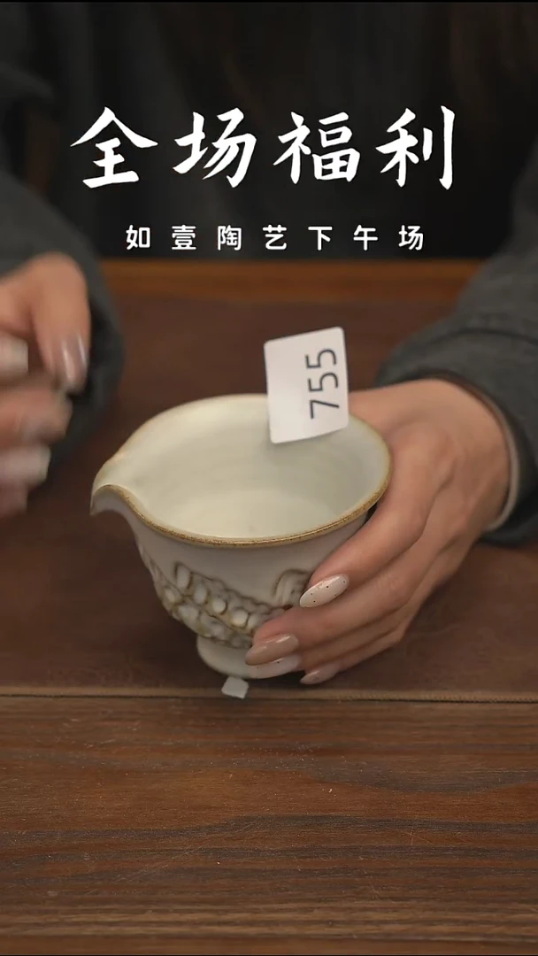 如壹陶艺【下午场】甄选好物