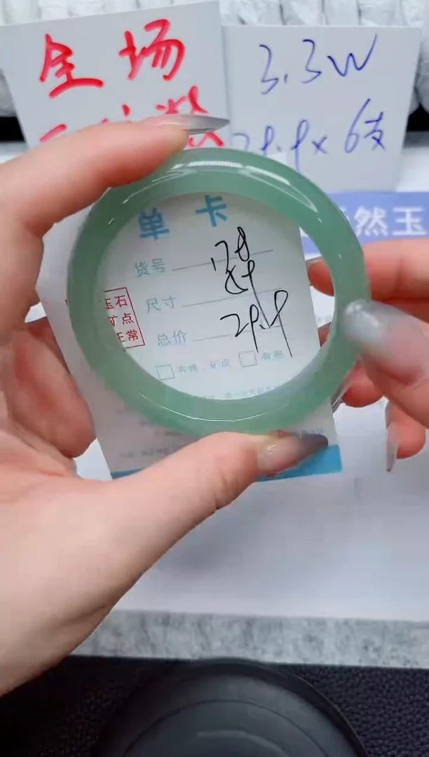 未镶嵌手镯石英质玉178-59
