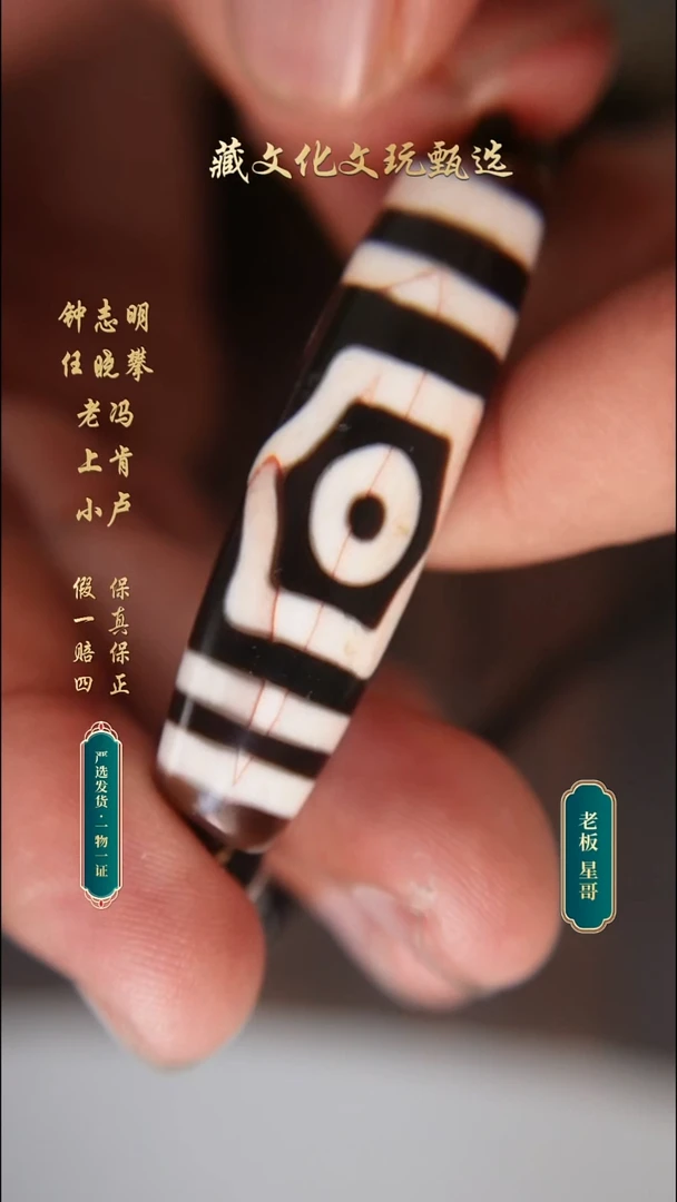 未镶嵌颈饰玛瑙/玉髓任晓攀手工朱砂宝盖三眼48.6*13.7