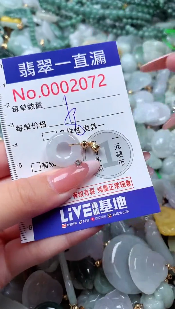 翡翠未镶嵌吊坠(不含链)2072