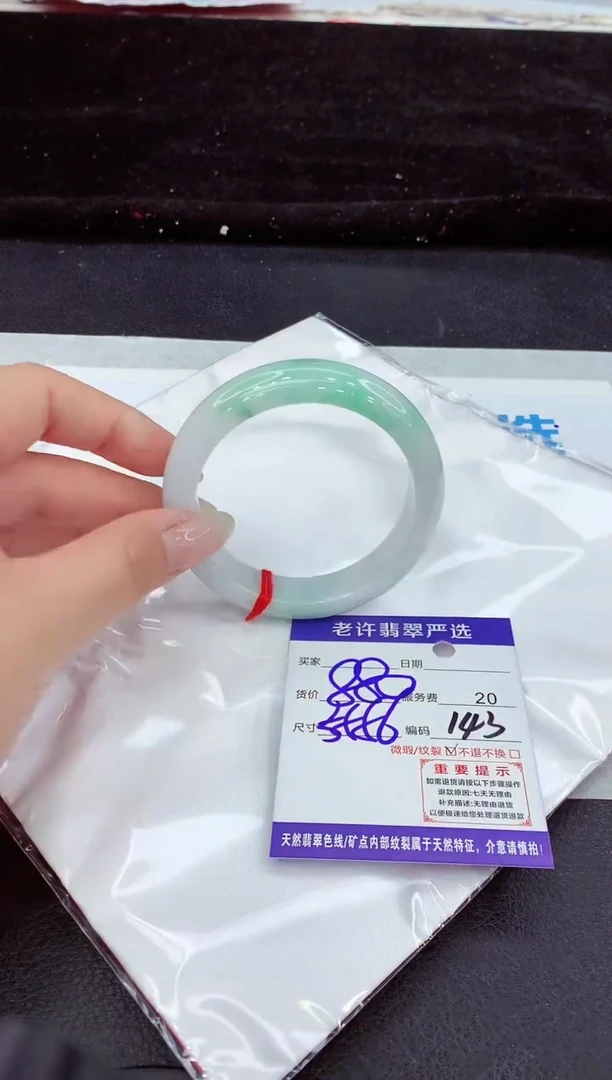 未镶嵌手镯翡翠11