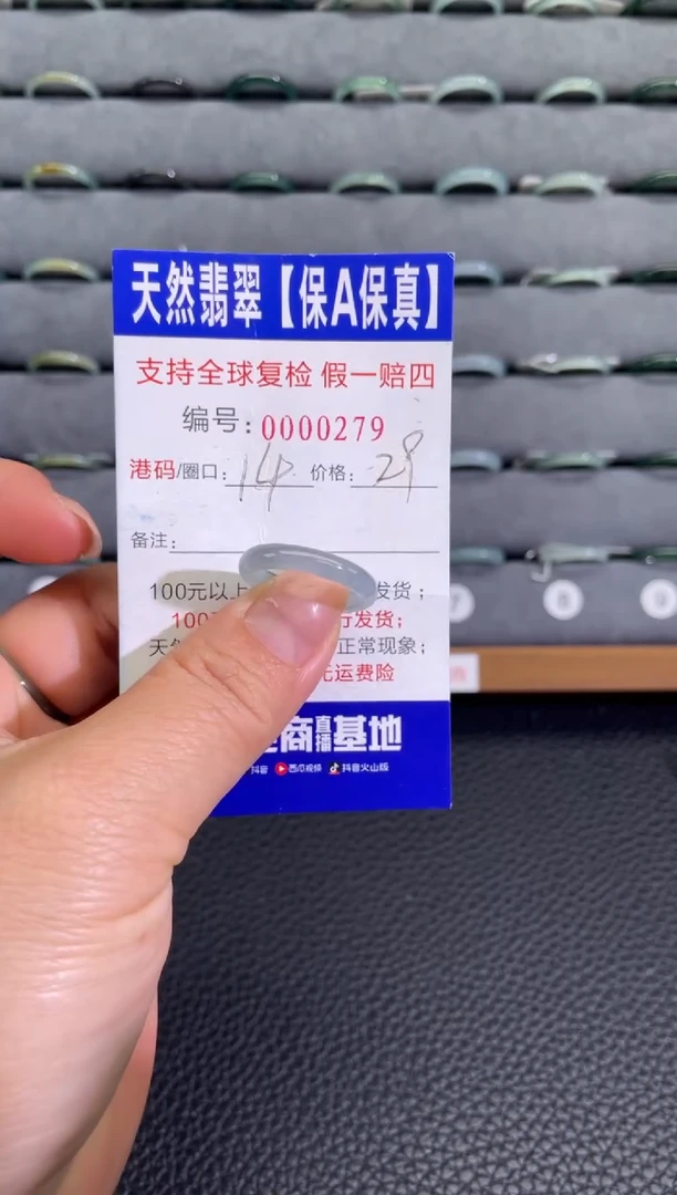 未镶嵌戒指翡翠0279