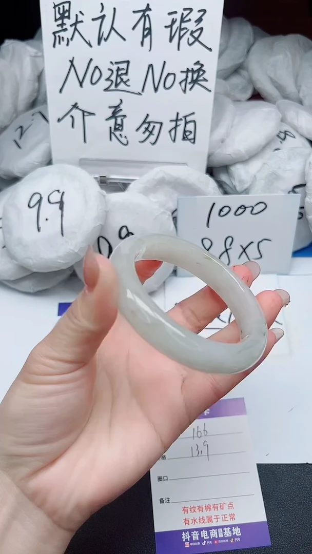 【闪购商品】石英质玉手镯未镶嵌166-接受瑕疵
