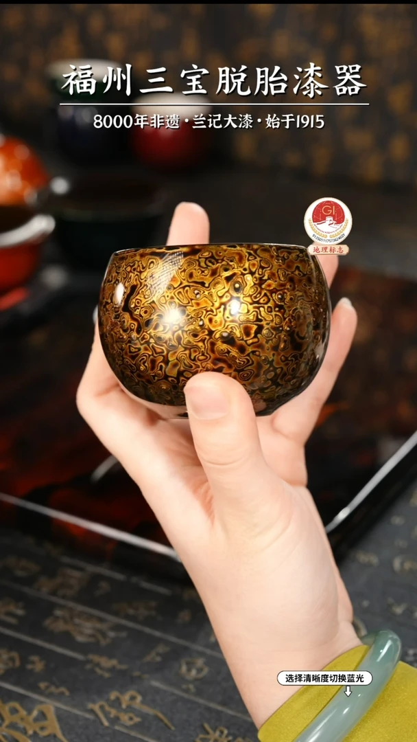 【闪购商品】大漆漆器 极光黑主人杯