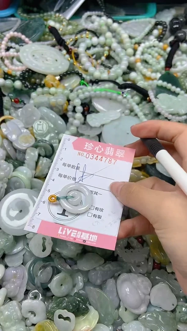 颈饰未镶嵌翡翠闪购0344787多样性发其一