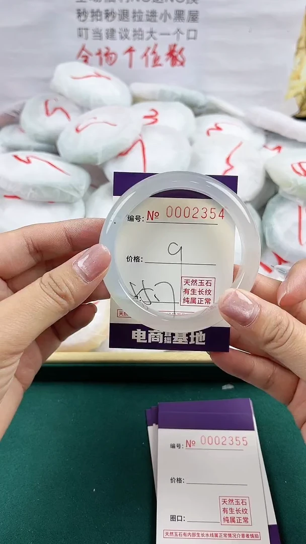 玛瑙/玉髓手镯未镶嵌2354