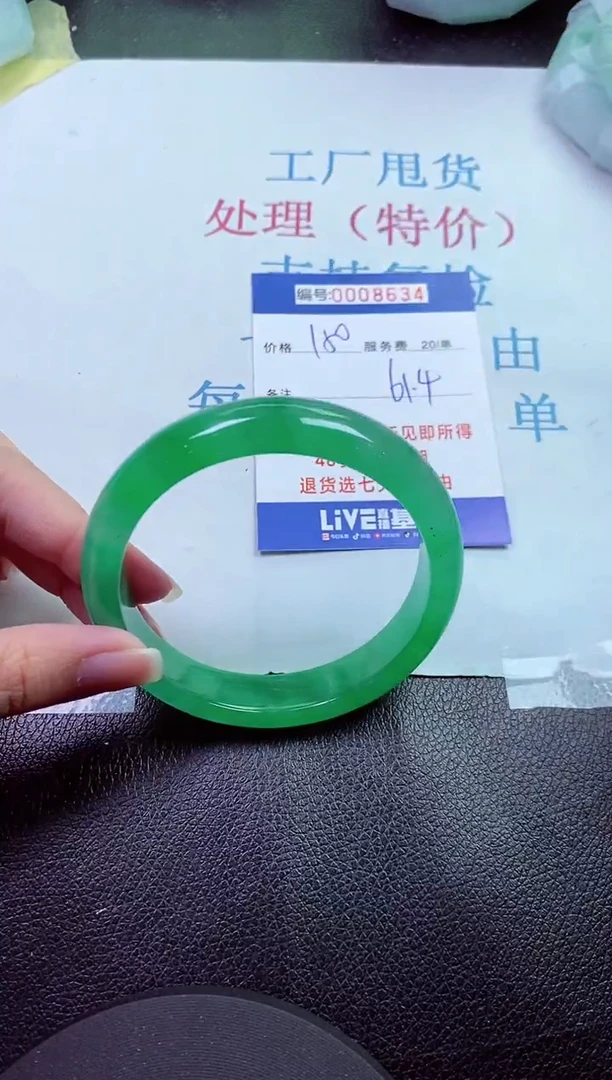 00拍下所见即所得00008634