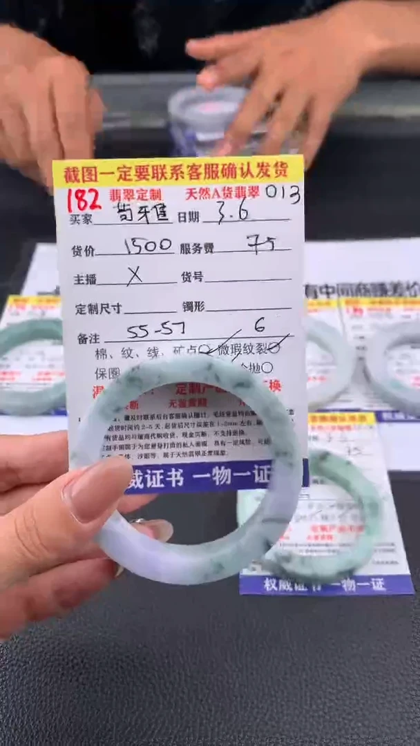 【闪购商品】定制翡翠未镶嵌182#手镯定制链接