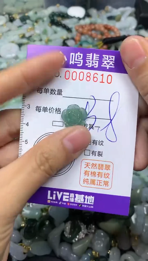 【闪购商品】翡翠颈饰未镶嵌闪购008610