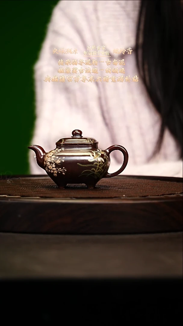 宜兴原矿高端紫砂 龙山古乌泥150cc