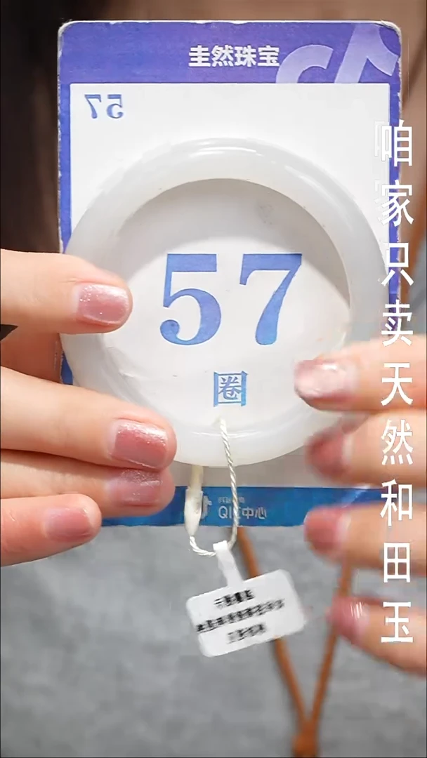 未镶嵌手镯和田玉083