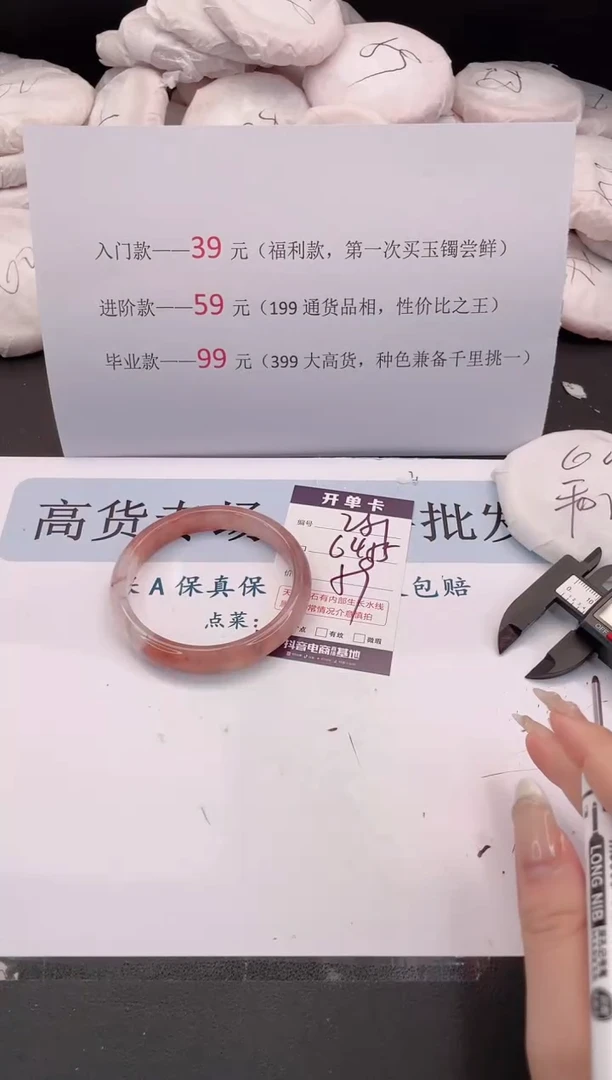 未镶嵌手镯石英质玉编号 251