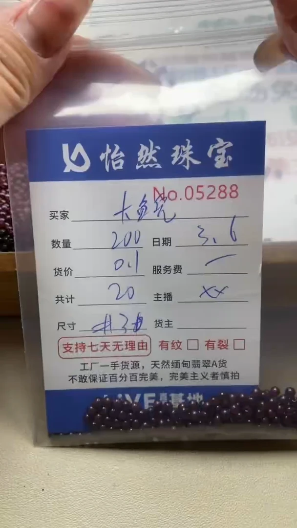 【闪购商品】石榴石1未镶嵌单：5288