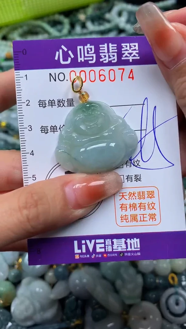 颈饰未镶嵌翡翠闪购006074