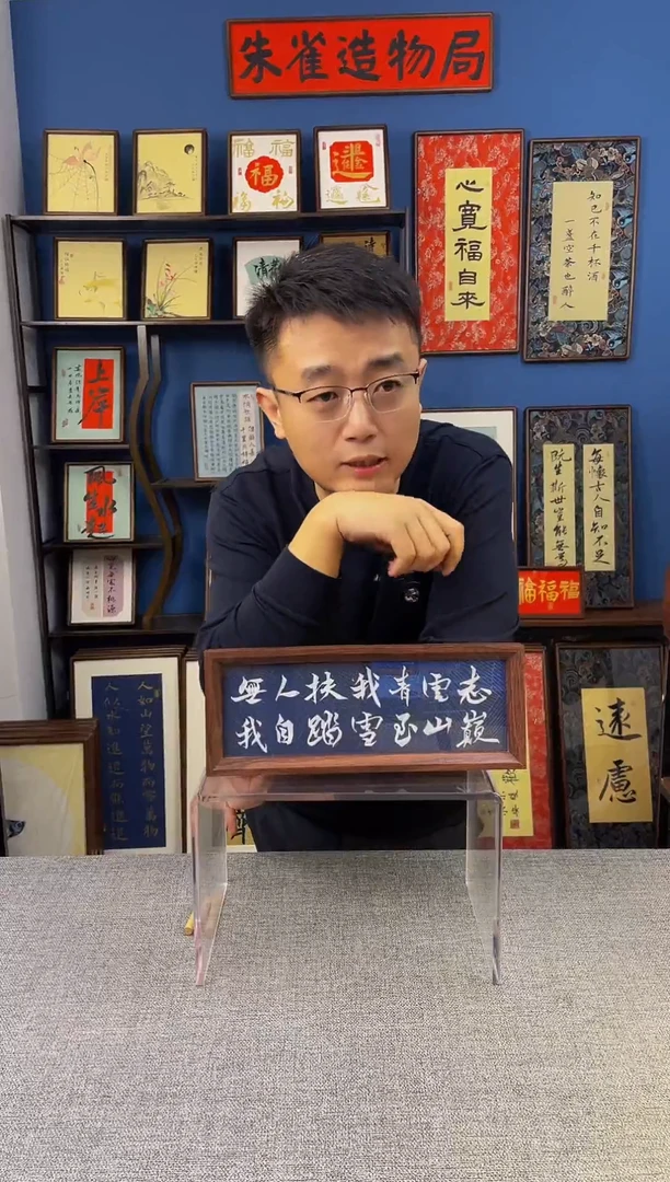 书法【 无人 】原创手写装饰摆台