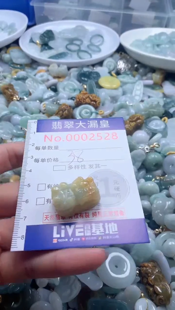 【闪购商品】翡翠吊坠(不含链)未镶嵌2528