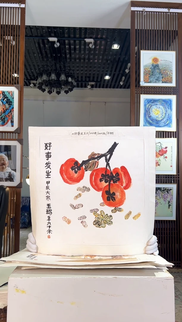 版画版画耿玉琨名章限量版画S