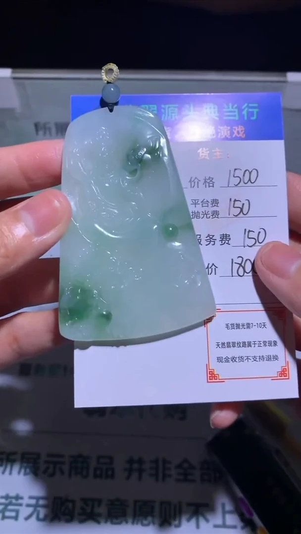 未镶嵌定制翡翠-毛货-不退不换-