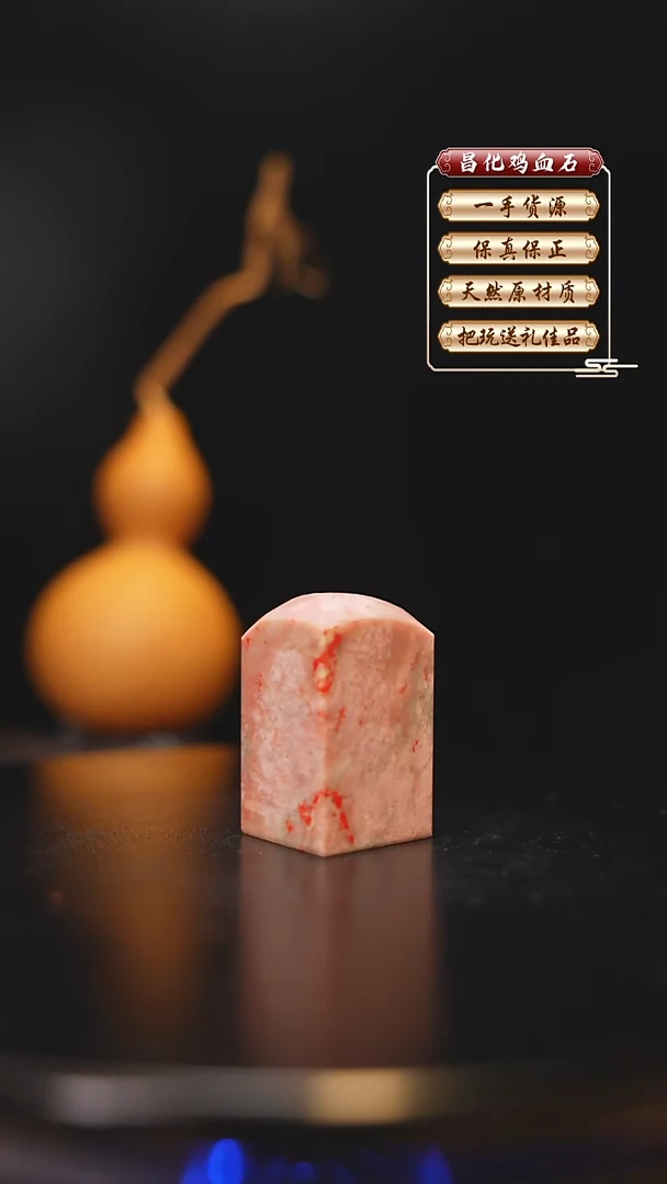 昌化石印石昌化原产地印章一方FLY