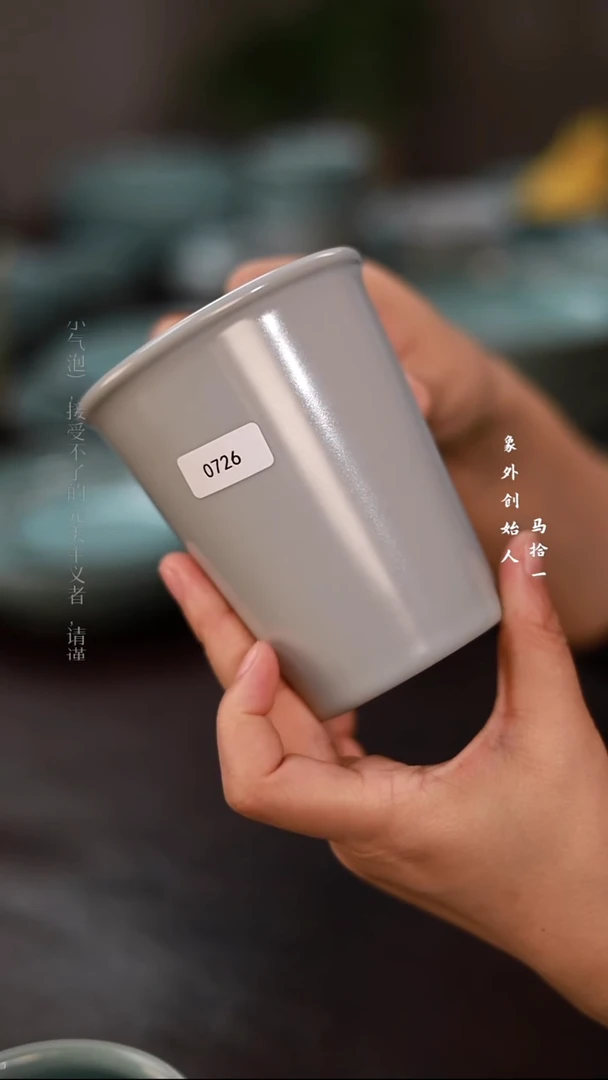 杯0726微瑕月白可乐