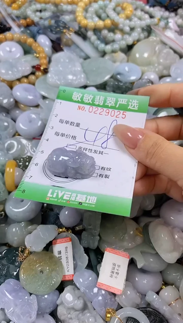 翡翠未镶嵌颈饰闪购0229025多样性发其一