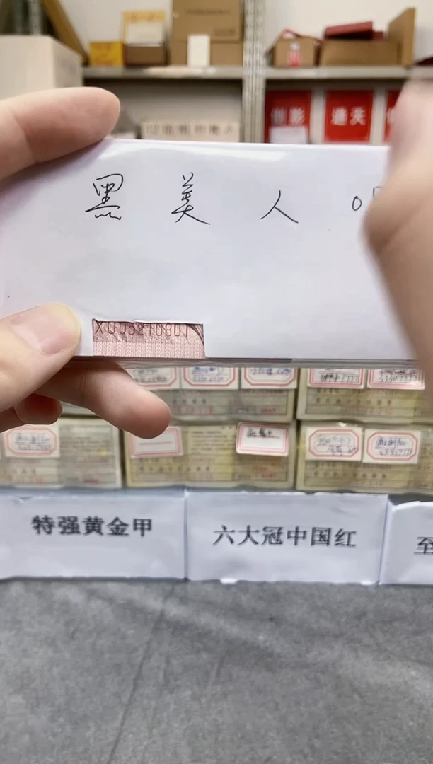 【05XU冠黑美人】8星 重黑色油墨