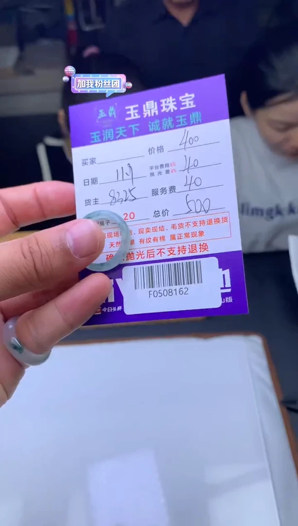 未镶嵌定制翡翠斌***哥  F0508162