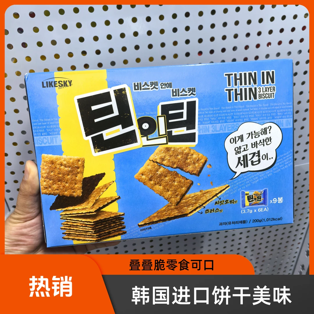 韩国进口夹心饼干酥脆食品充饥食品叠叠脆饼网红上班充饥食品