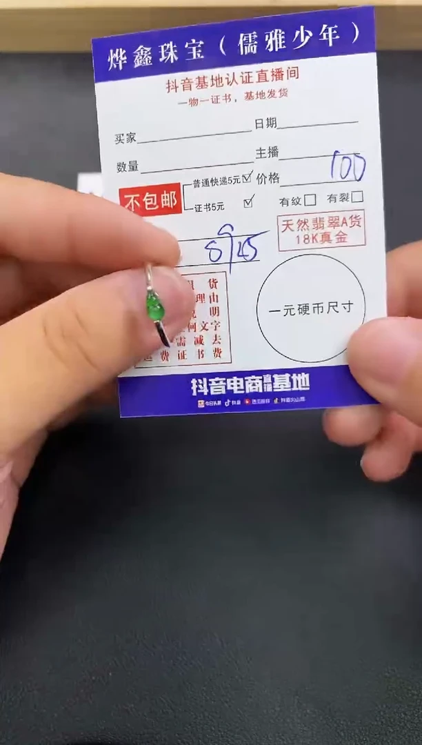 颈饰银S925镶嵌翡翠天然翡翠戒指A货