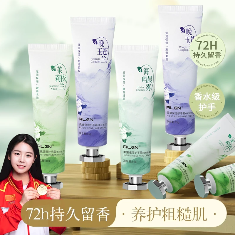 【冠军推荐】香氛护手霜保湿滋润不油腻淡化细纹粗糙防干裂男女正品