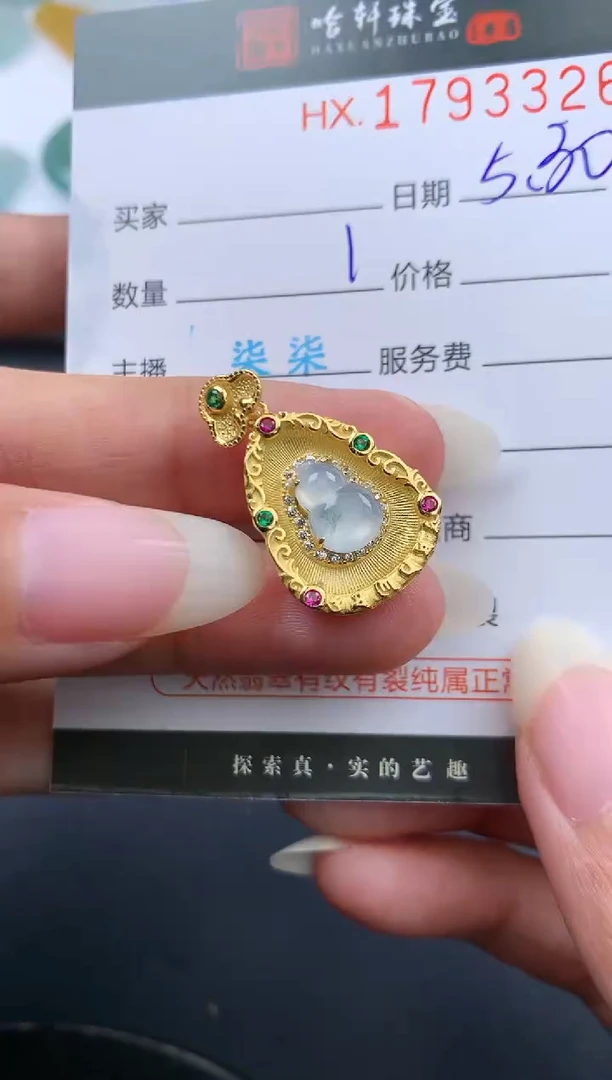 翡翠挂件未镶嵌哈轩 葫芦1