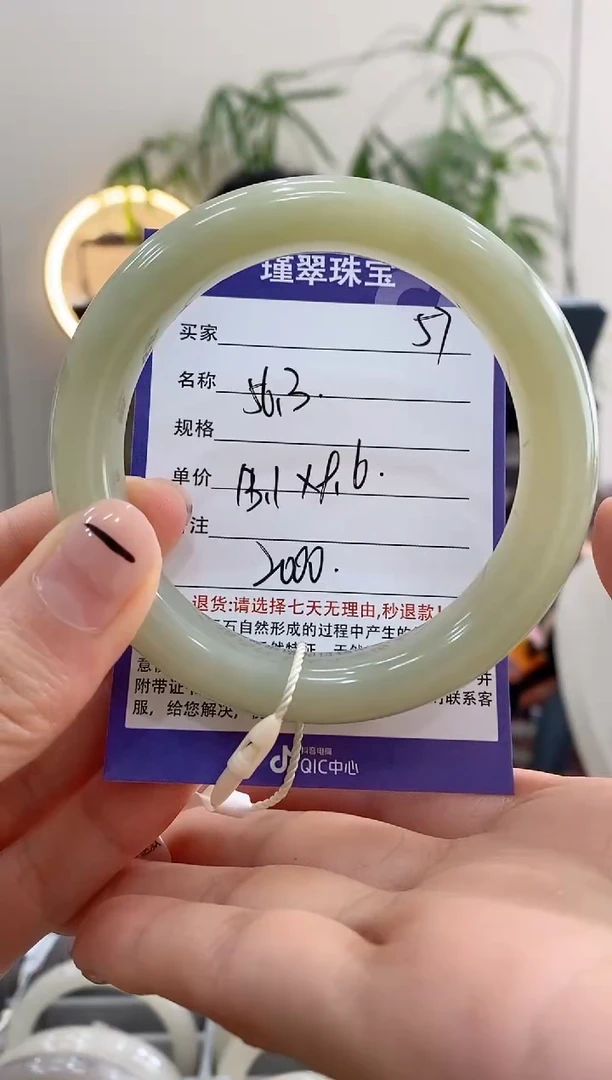 【闪购商品】和田玉手镯未镶嵌57微色差