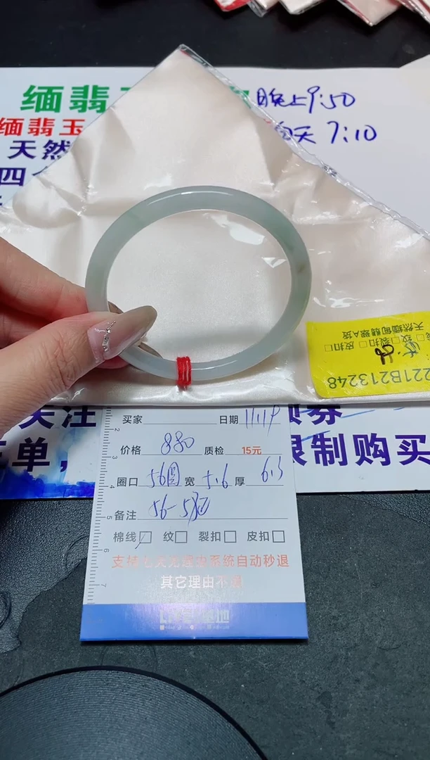 未镶嵌手镯翡翠55-56/13248