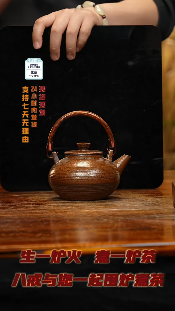 【闪购商品】紫砂茶壶八戒茶器-古法柴烧