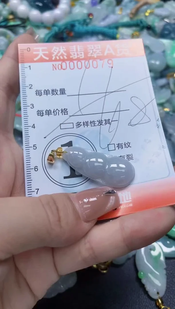 翡翠未镶嵌颈饰闪购0000079