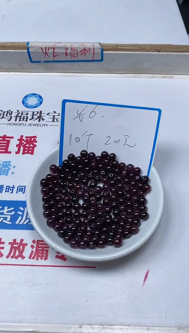 【闪购商品】石榴石散珠未镶嵌A204 紫牙乌6mm10个20元
