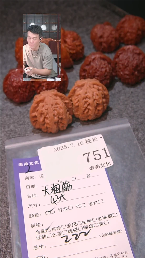 文玩核桃把件笑***虎大粗筋751表弟文化