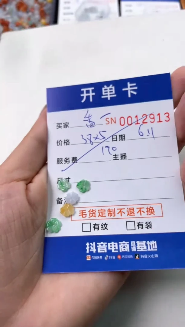翡翠未镶嵌颈饰00012913