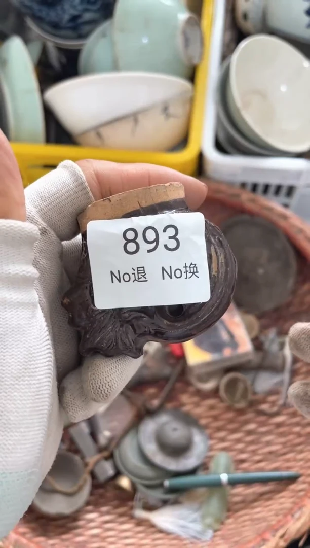 瓷片诗***华器5566778820250804893