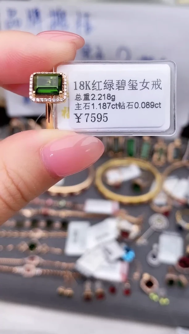 18K金镶嵌戒指碧玺--专柜--