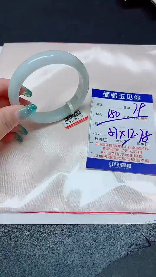 翡翠手镯未镶嵌57/0000000