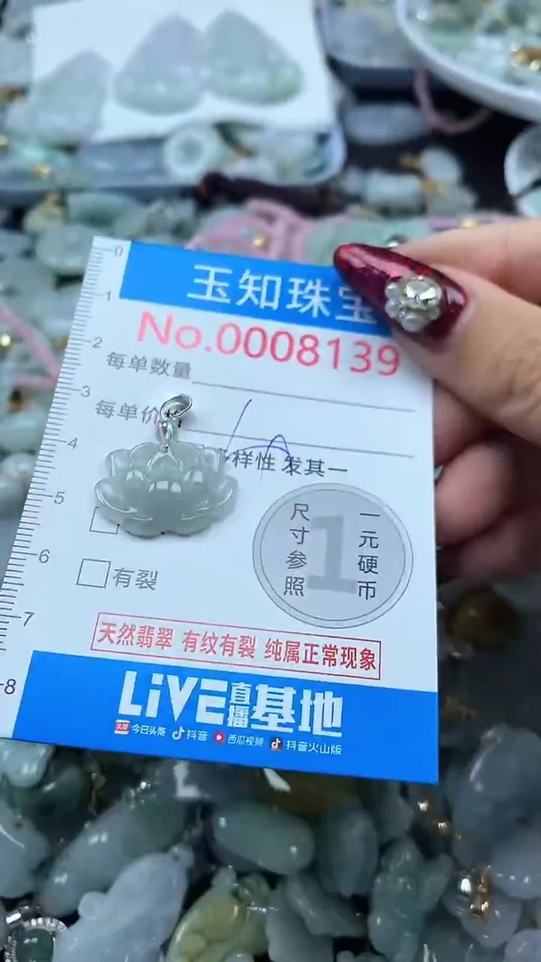 吊坠(不含链)未镶嵌翡翠8139