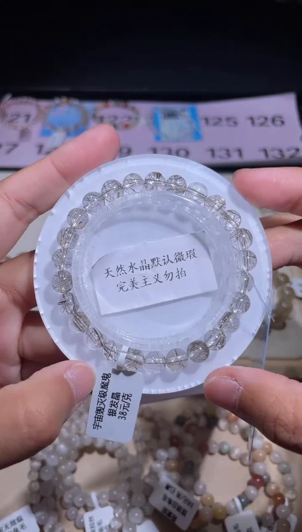 水晶手链未镶嵌125号多样性发货一M 7+